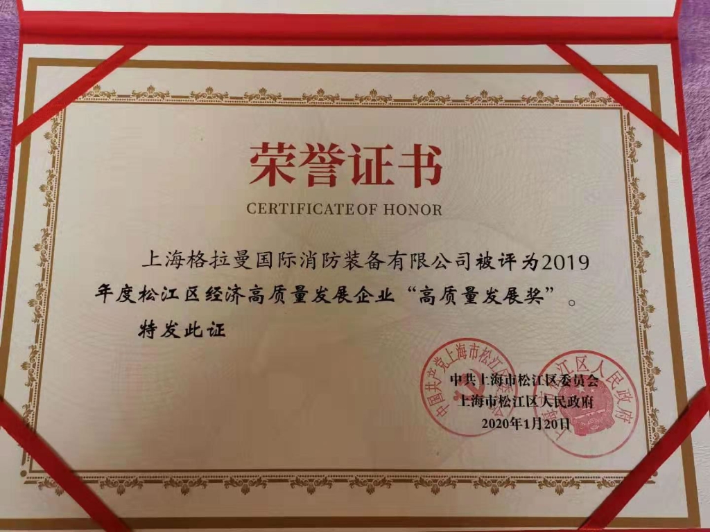 竞技宝ios下载搜哈哈电竞公司喜获松江区经济高质量发展企业荣誉称号